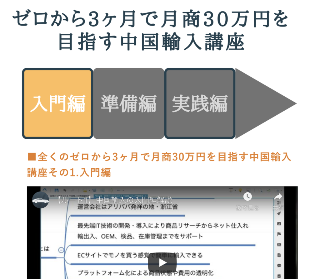 中国輸入の利益計算方法とエクセルで 中国輸入管理表 の作り方を詳しく解説