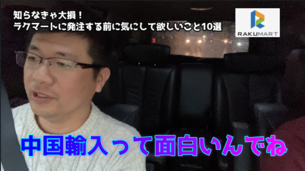 知らなきゃ大損 中国輸入代行ラクマート が遅いときに意識すべきこと10選